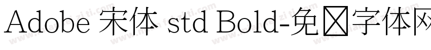 Adobe 宋体 std Bold字体转换